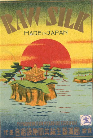 Photo:'Chop' (label) from imported bales of Japanese silk
